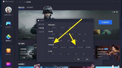 修改手机游戏分辨-手机游戏分辨率大揭秘,清晰度和流畅度双提升(图4) 如何修改手机游戏分辨率_怎么修改游戏分辨率手机_修改手机游戏分辨