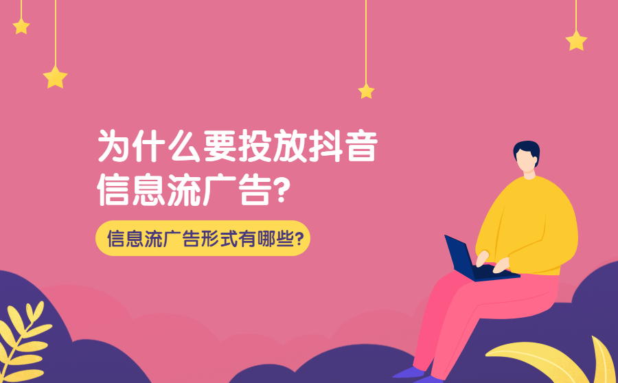 抖音投抖加会影响自然流量吗-抖音投抖加影响自然流量?三个细节告诉你答案(图1) 抖音流量投加自然影响流量吗_抖音流量投加自然影响推流吗_抖音投抖加会影响自然流量吗