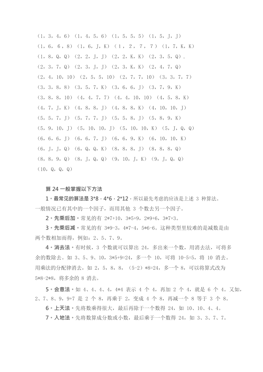 学生手机玩游戏图片大全_游戏大全照片_玩手机游戏的图片大全