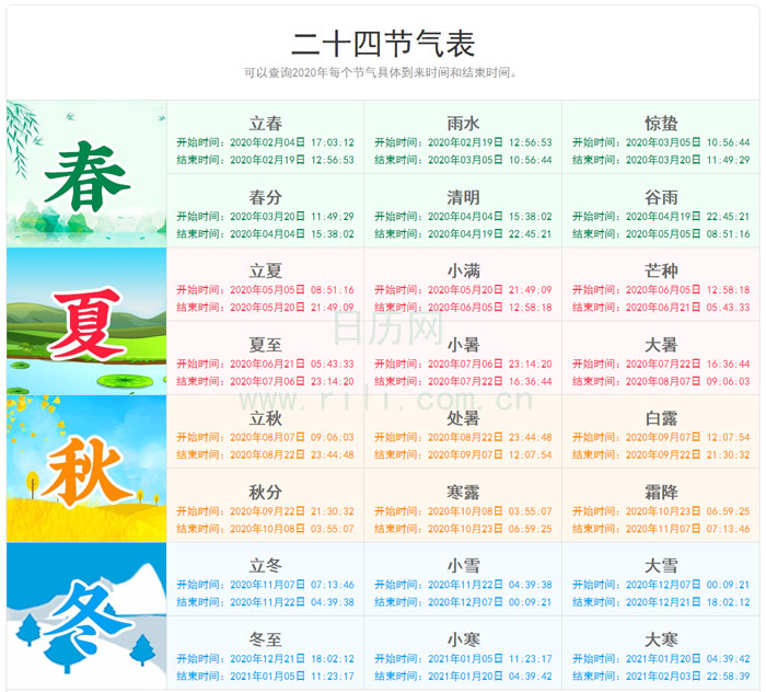 中华农历查询_中华农历网老皇历_中华农历app
