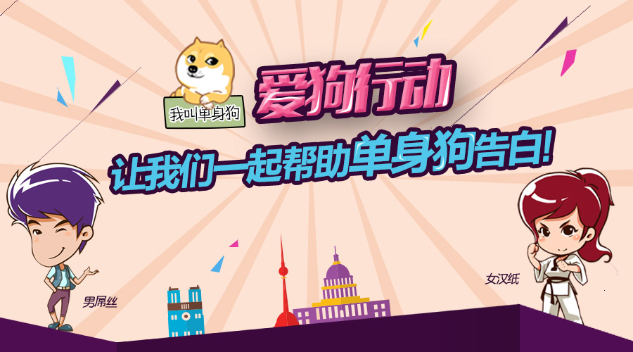 6月14号是什么情人节?_每月情人节日期_情人节是每个月的几号