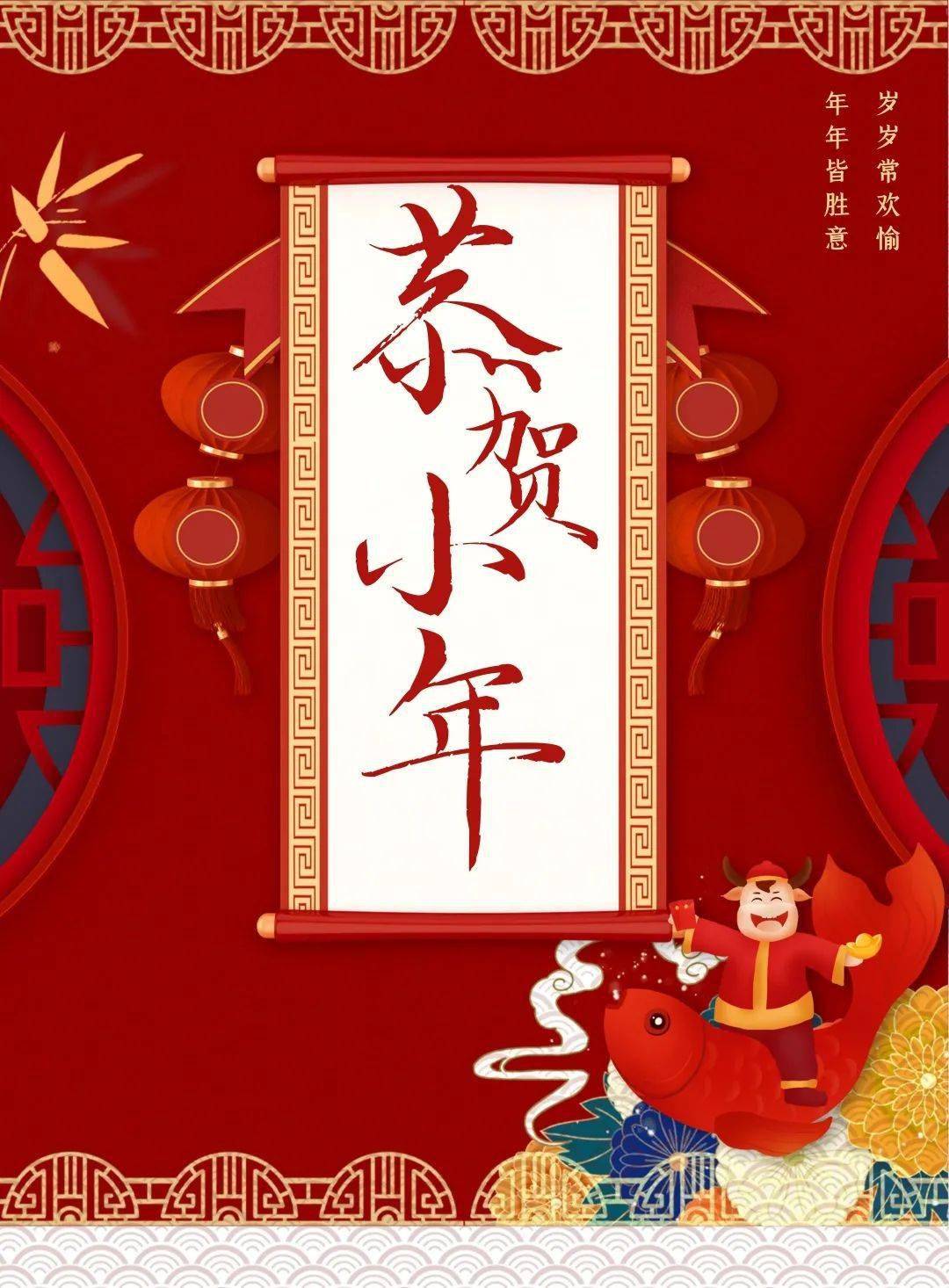 小年是哪天2024_小年到底是23还是24_小年是哪天