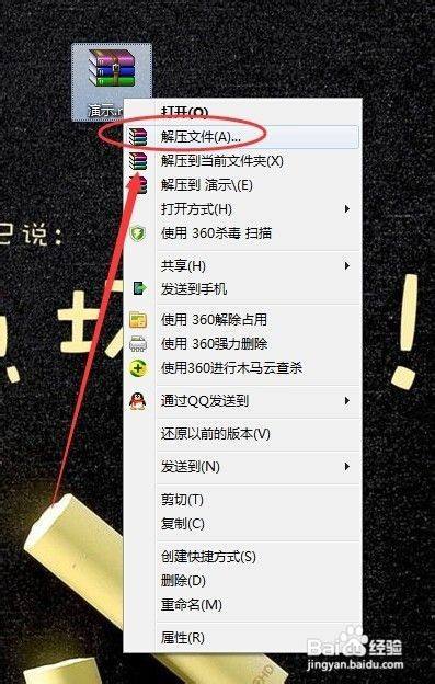 解压jar_解压jar包的命令_java解压