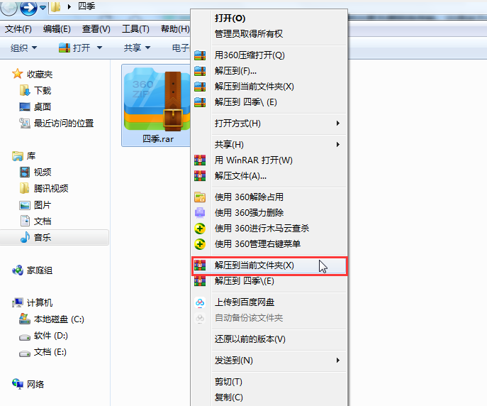 解压jar_解压jar包的命令_java解压