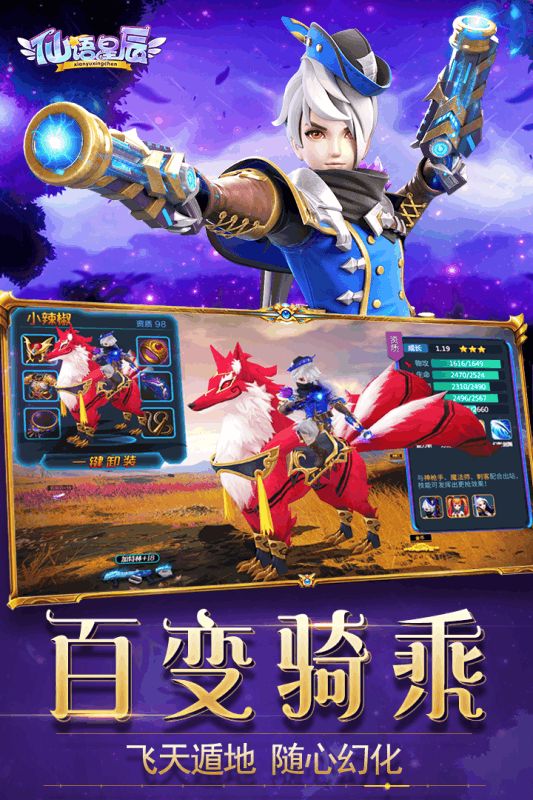 仙语星辰手机游戏下载_星辰仙气图片_仙语星辰是什么游戏
