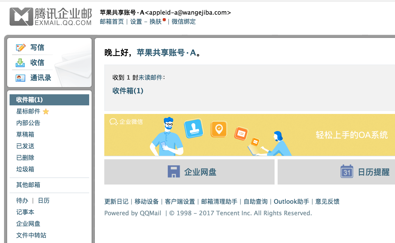 邮箱格式怎么写qq邮箱格式_qq邮箱格式怎么写举个例子_qq邮箱范例