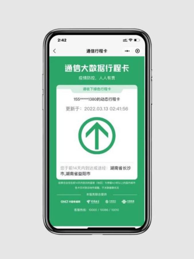行程卡收到验证码显示异常_行程卡收不到验证码怎么回事_行程卡验证码收不到怎么办