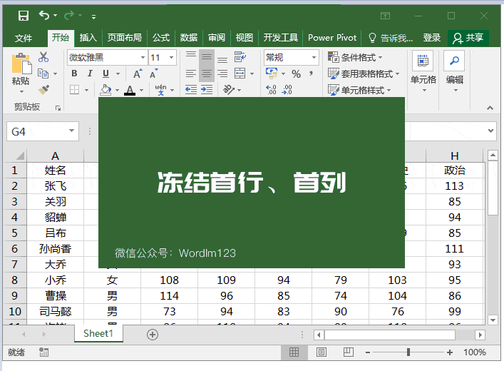 冻结窗口列怎么设置_冻结窗口怎么设置冻结行_冻结窗口怎么设置冻结第一第二行