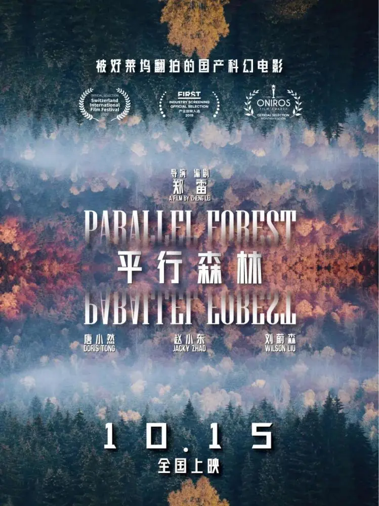 两个人的小森林迅雷下载_迅雷mini_迅雷森林奇遇记