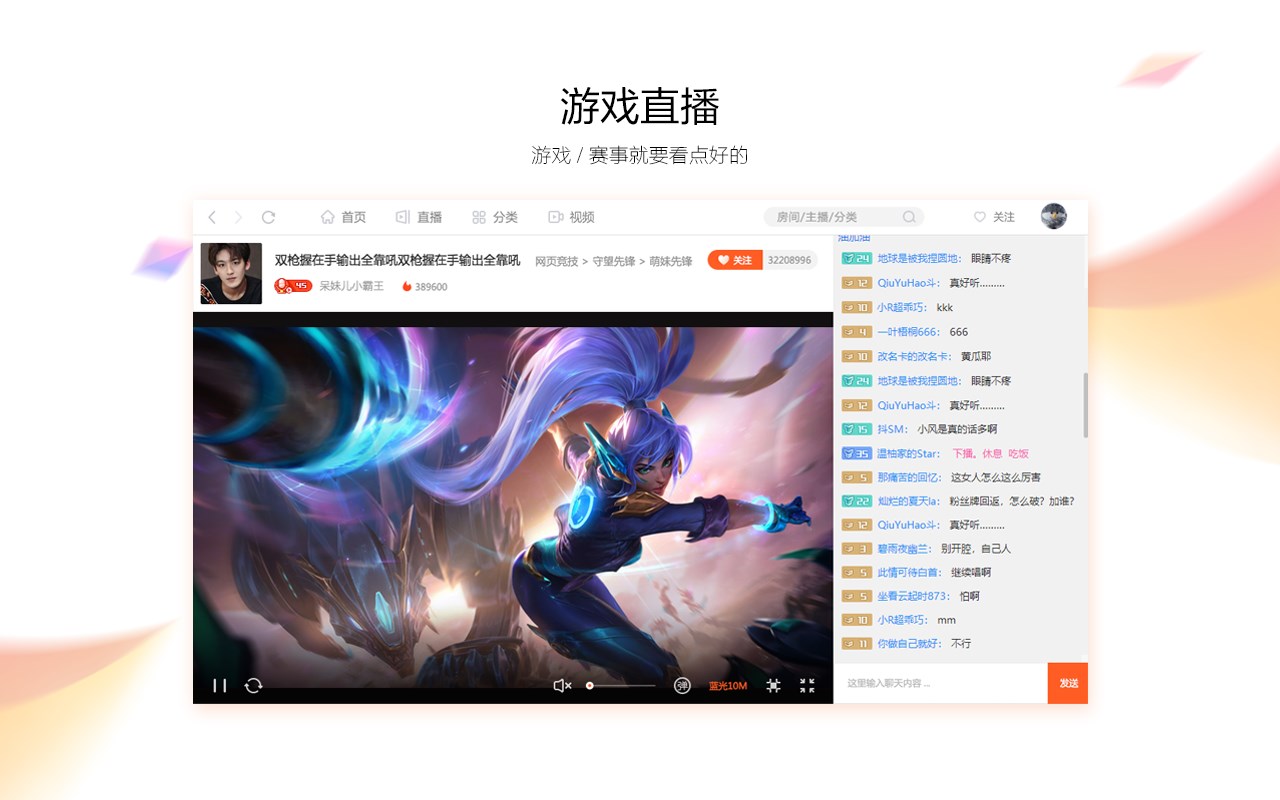 主播直播吃鸡_手机直播吃鸡游戏下载什么_现场直播吃鸡