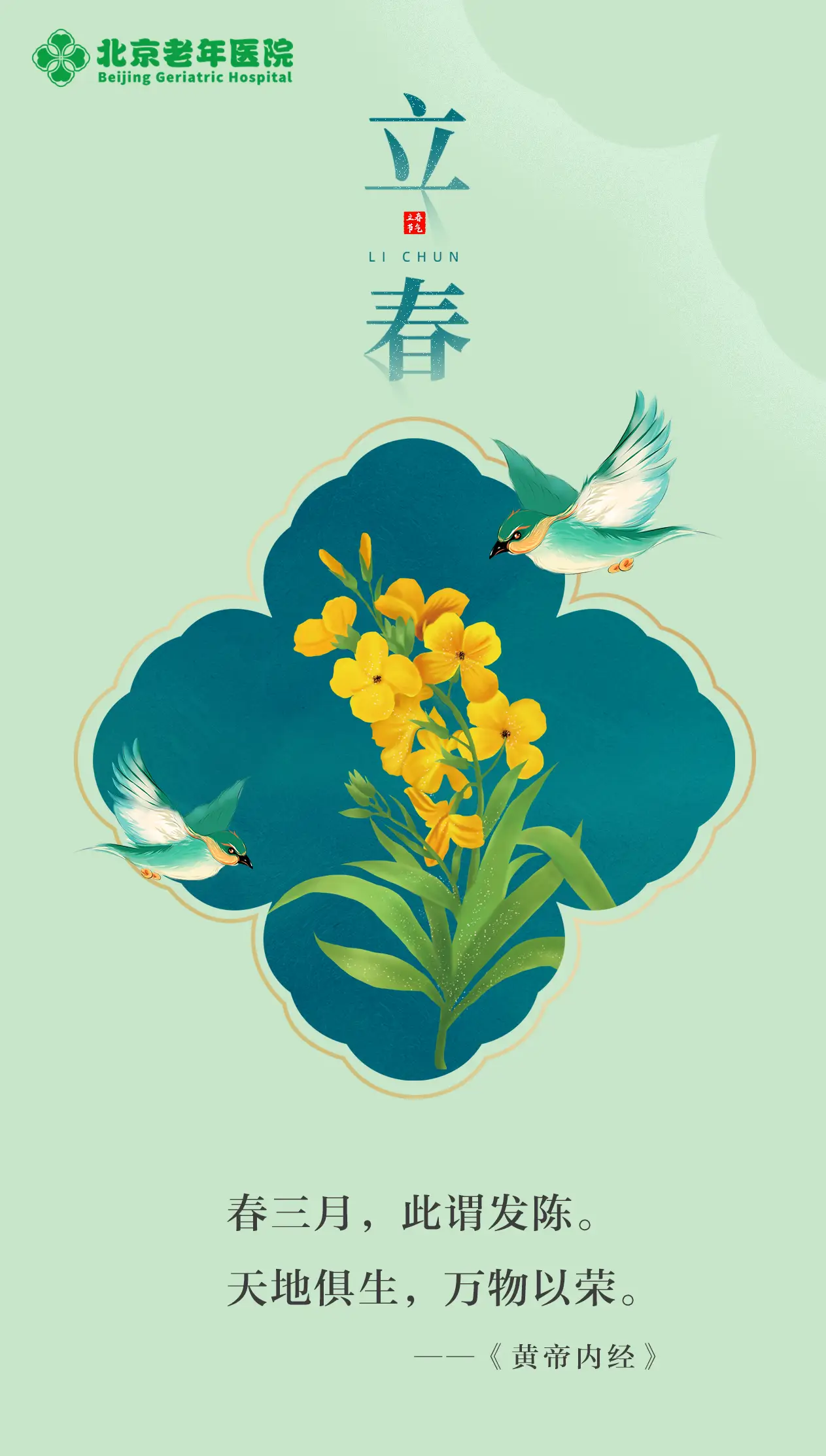 立春的诗_立春诗句古诗词_立春诗意描绘