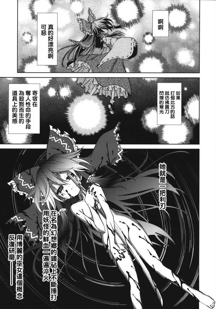 白金漫画终局免费观看_白金终局漫画_白金终局漫画下载
