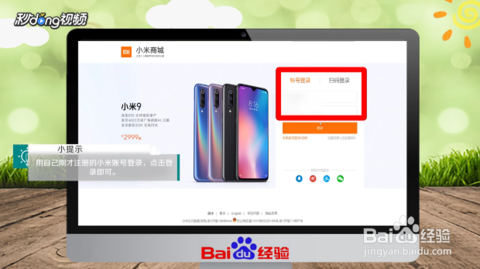 登录小米手机游戏用密码吗_小米手机怎样不用登录游戏_小米手机游戏用手机号登录