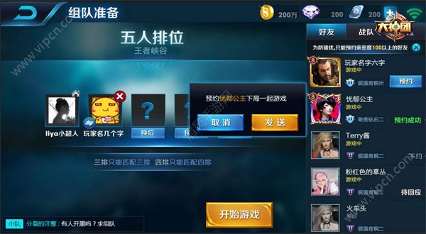 王者荣耀手机游戏-王者荣耀:战斗乐趣,社交无限(图1) 王者荣耀手机游戏分享剧情_王者荣耀手机游戏营销策略_王者荣耀手机游戏