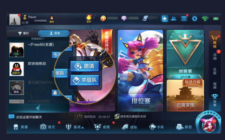 王者荣耀手机游戏-王者荣耀:战斗乐趣,社交无限(图2) 王者荣耀手机游戏_王者荣耀手机游戏分享剧情_王者荣耀手机游戏营销策略