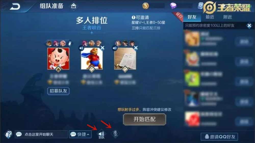 王者荣耀手机游戏-王者荣耀:战斗乐趣,社交无限(图4) 王者荣耀手机游戏分享剧情_王者荣耀手机游戏_王者荣耀手机游戏营销策略