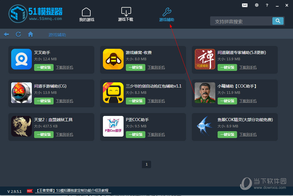 万能手机小游戏辅助器安卓_安卓辅助器下载安装_安卓手游辅助软件