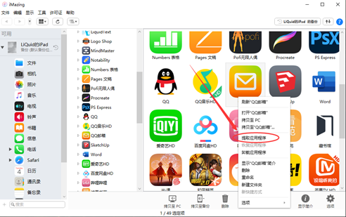 轻松提取手机游戏apk,三步搞定(图1) 提取手机游戏图片资源_提取手机游戏模型_提取手机游戏apk