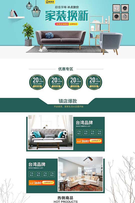 淘宝界面-淘宝设计秘籍:简洁吸睛,智能个性化,购物更便捷(图3) 淘宝app界面_淘宝界面太好逛了吧_淘宝界面