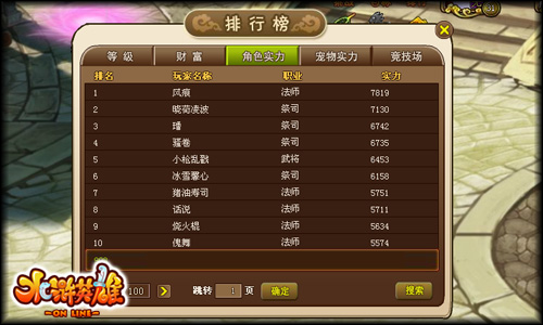 水浒群雄传手机游戏下载-水浒群雄传手游攻略:选对角色,分配资源,组强战队(图1) 水浒群雄传最强阵容_水浒群英传下载_水浒群雄传手机游戏下载