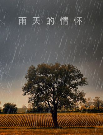 梅雨季节是指哪个时间段_梅雨季节是什么时间_梅雨季节的时间