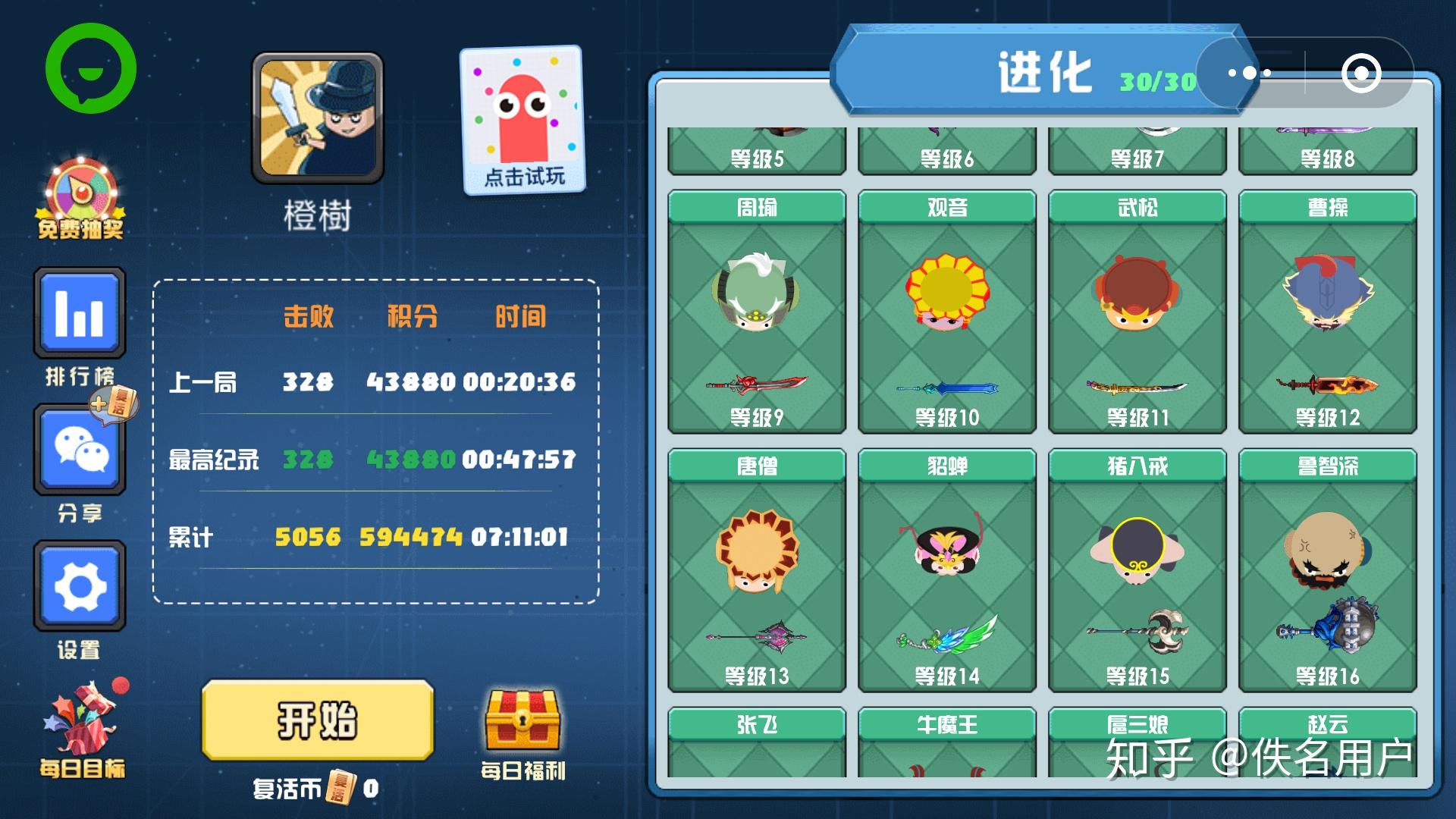 游戏大作战手机版下载教程_妹妹大作战手机版_sd敢达大作战手机版