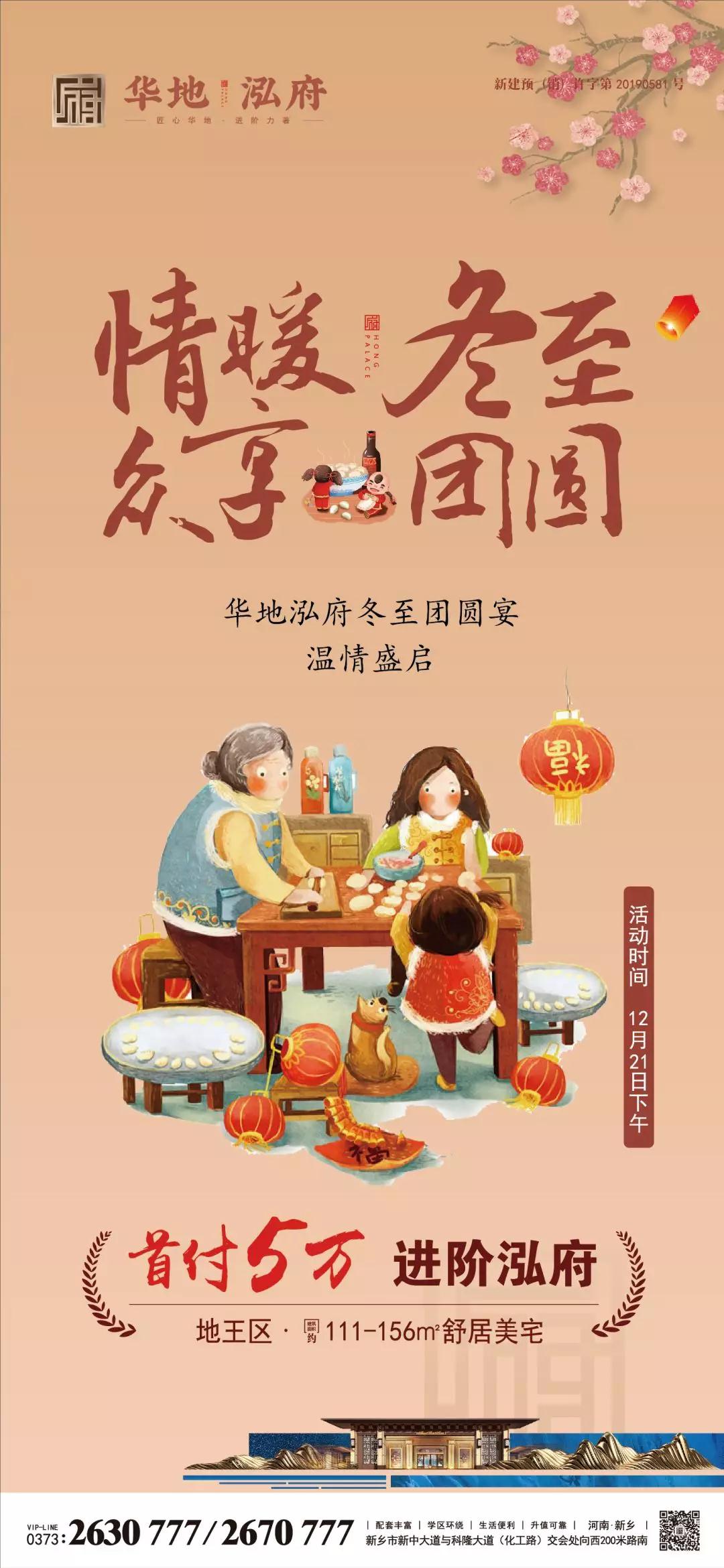 冬至年末年末将至平安顺遂_2022年冬至_冬至年年至日长为客