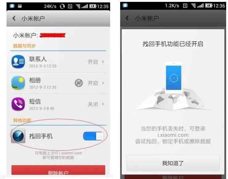 小米游戏找手机_小米手机游戏在哪里_小米找手机游戏怎么找