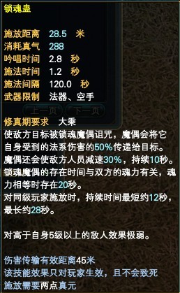 魂锁典狱长:神秘灵魂锁链大揭秘(图2) 魂锁典狱长技能_魂锁典狱长_魂锁典狱长什么时候出来的