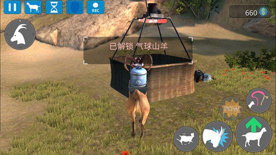 主播玩模拟山羊手机版游戏-山羊狂欢!模拟山羊手机版游戏全解密(图4) 主播玩模拟山羊手机版游戏_模拟山羊网红版_真正的山羊玩模拟山羊