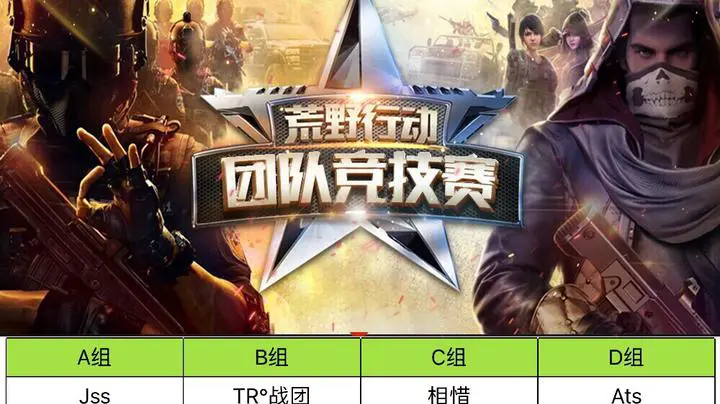 网易荒野行动手机游戏下载_网易荒野行动pc版下载官网_网易官方下载荒野行动正版