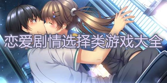 休闲手机游戏推荐女生游戏_游戏休闲女生推荐手机版_适合女生玩的休闲游戏手机