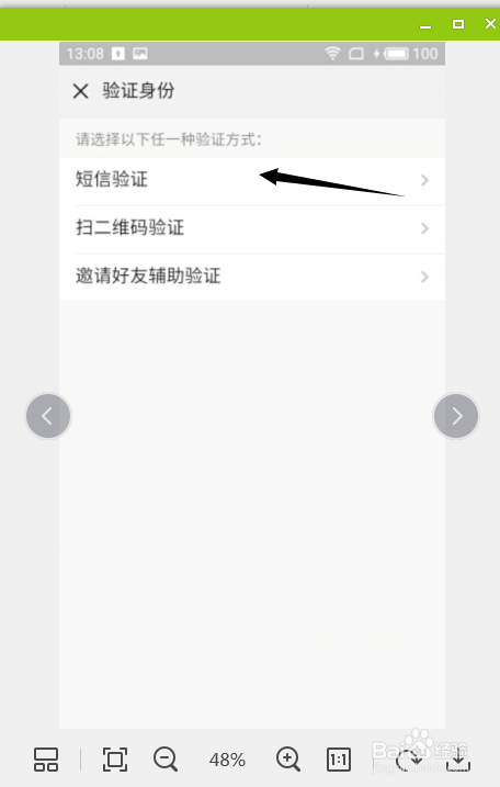 网易游戏怎样改手机号绑定-玩家福利!网易游戏手机号改绑攻略大揭秘(图3) 绑定网易改手机号游戏账号_网易游戏怎样改手机号绑定_绑定网易改手机号游戏还能玩吗