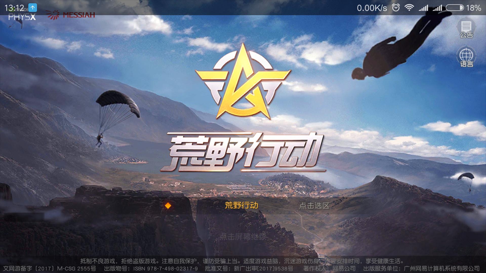 网易开发的游戏_网易开发的几款游戏手机_网易游戏开发引擎