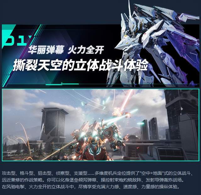 网易机甲吃鸡手游叫什么_网易游戏机甲类游戏_网易机甲手机游戏