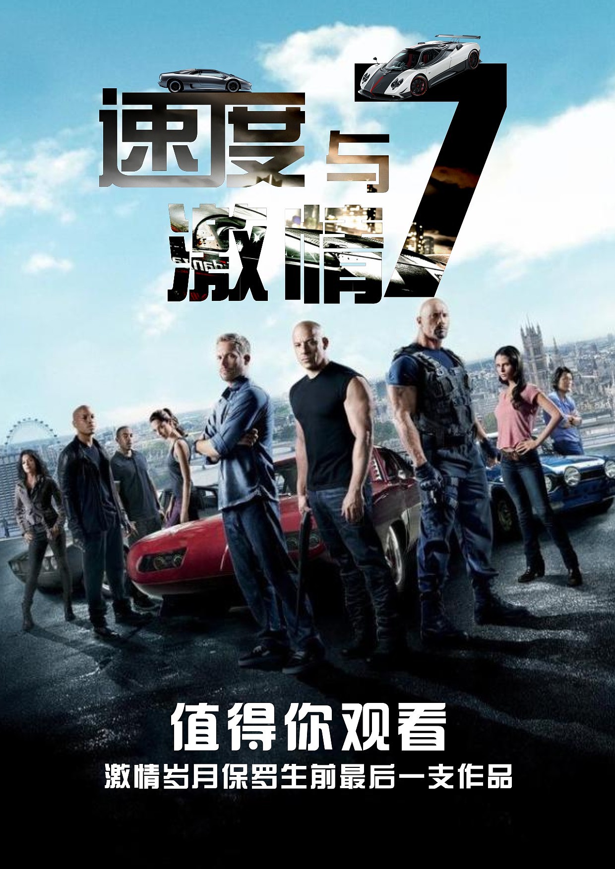 速度与激情10完整版电影免费观看_速度与激情10完整版电影免费观看_速度与激情10完整版电影免费观看