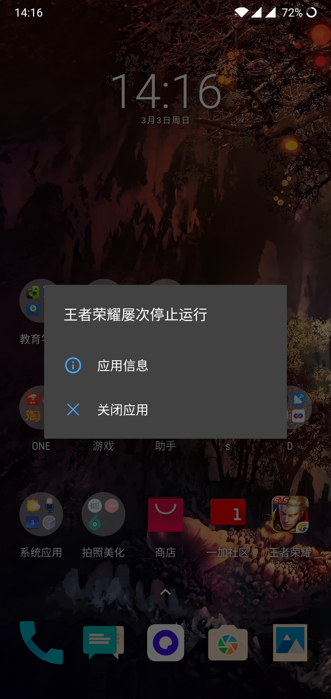为啥打游戏手机总闪退呢_闪退打手机游戏怎么办_手机游戏闪退