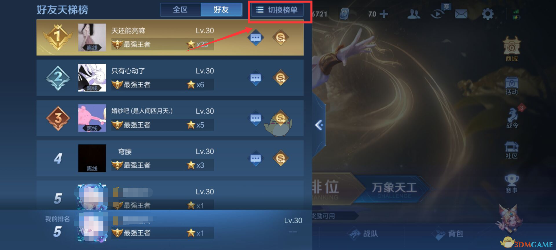 好玩的腾讯手机游戏_腾迅游戏手机排行_排行手机游戏腾迅推荐