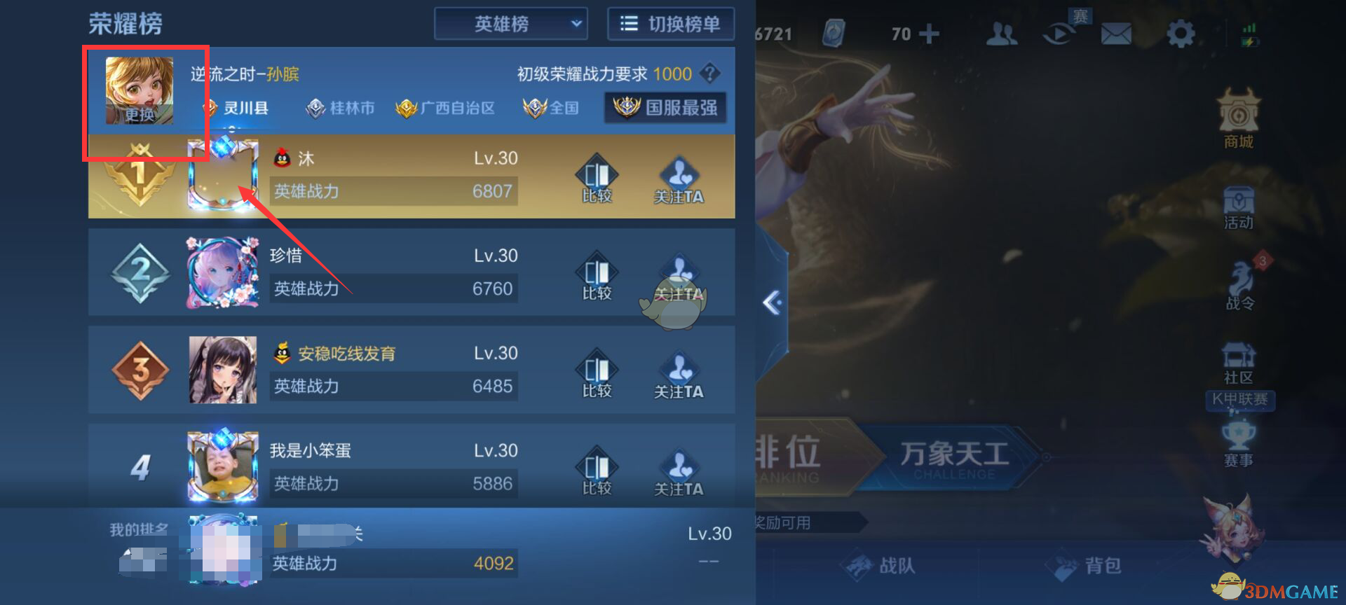 排行手机游戏腾迅推荐_好玩的腾讯手机游戏_腾迅游戏手机排行