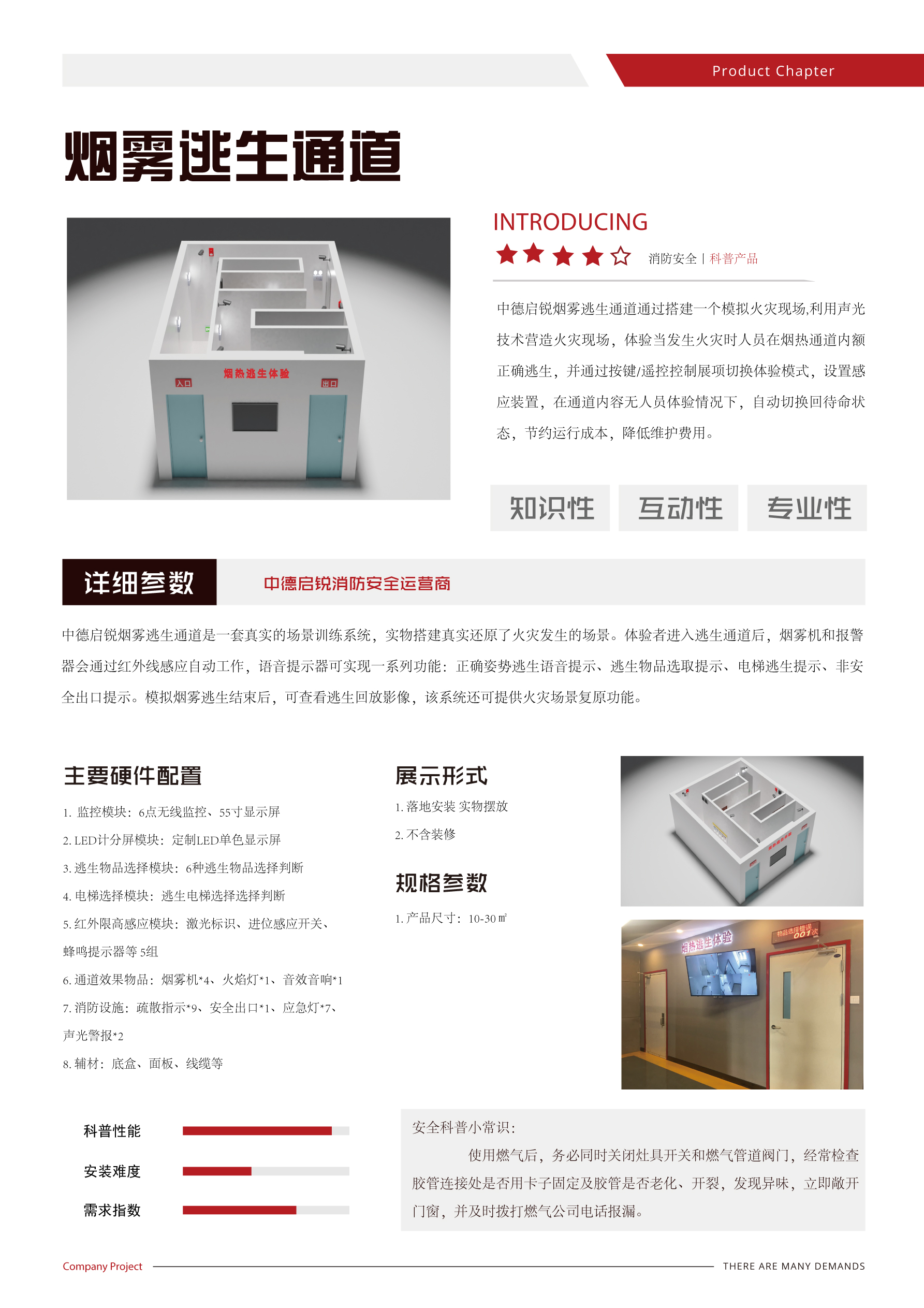 逃生手机怎么玩_逃生手机游戏_逃生游戏什么时候出手机版