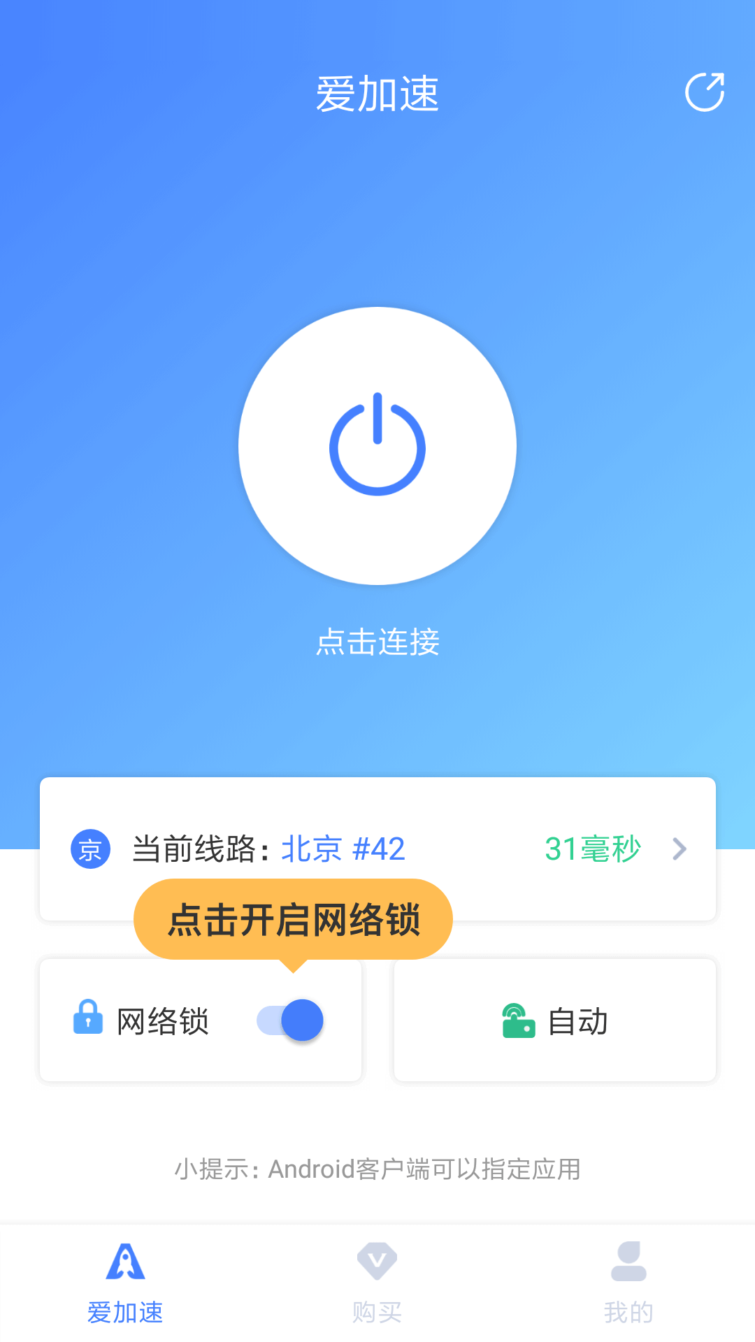 游戏加速手机加速_游戏里手机怎么加速_加速手机游戏里的游戏