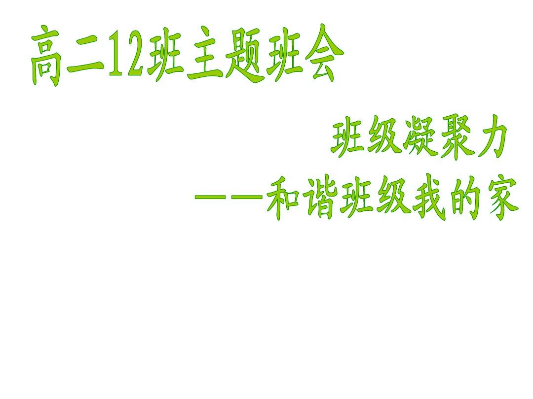 班史编写_零班编年史_编写班史的内容有哪些