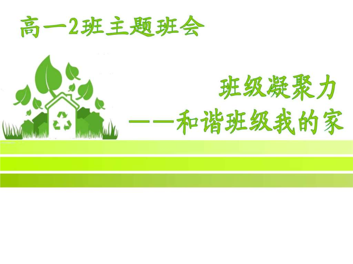 班史编写_编写班史的内容有哪些_零班编年史