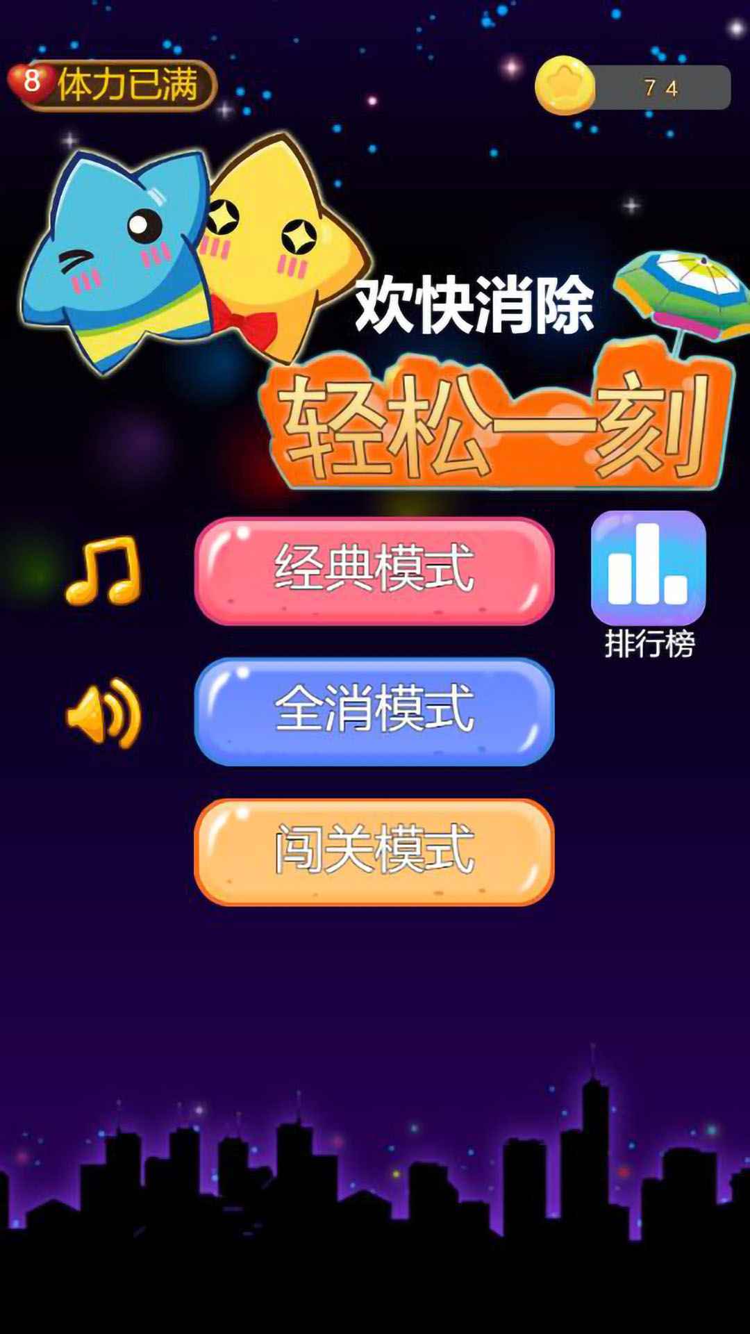 单机索尼消除手机游戏广告_单机索尼消除手机游戏记录_索尼手机单机消除游戏