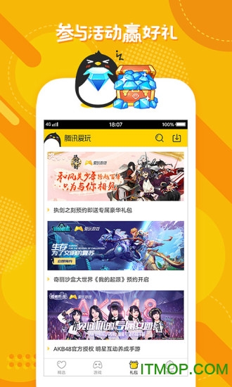腾讯版手机游戏下载中心_腾讯官网下载中心_腾讯下载中心官网