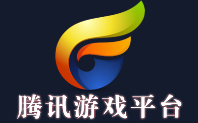 腾讯下载中心官网_腾讯版手机游戏下载中心_腾讯官网下载中心