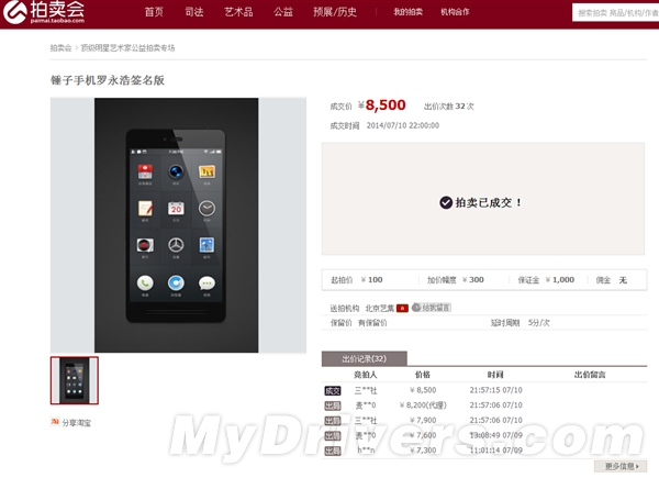 拍卖的手机游戏_游戏手机拍卖_拍卖手机游戏有哪些