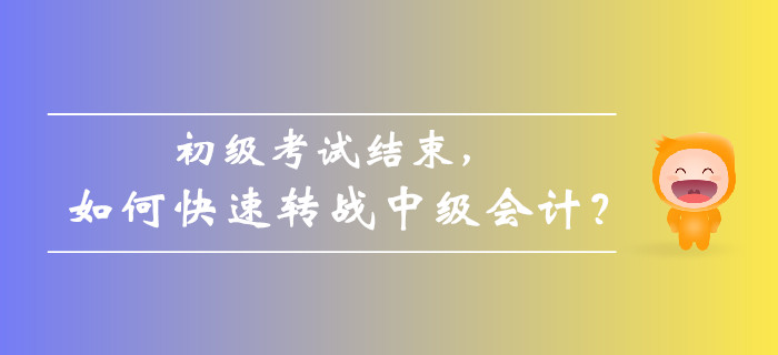 助理会计师资格考试_助理会计考试师考什么_助理会计师考试