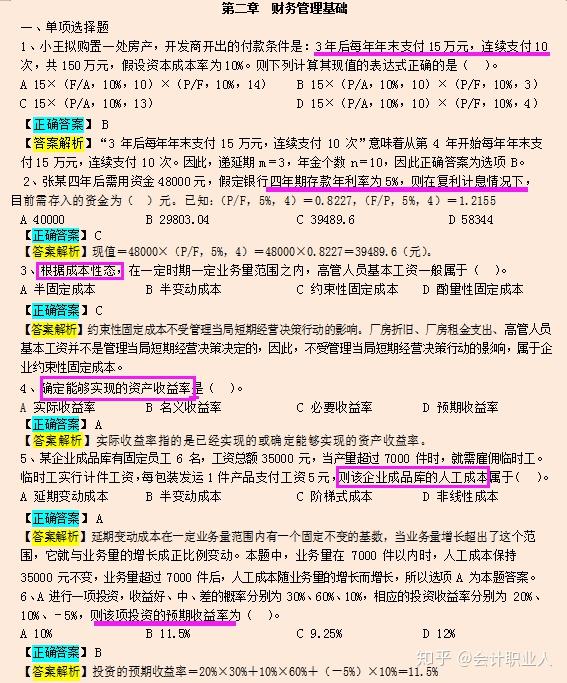 助理会计师考试_助理会计师资格考试_助理会计考试师考什么