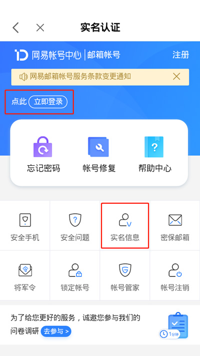 网易注册手机号游戏要多久_网易游戏注册要手机号_网易注册手机号游戏要验证码吗